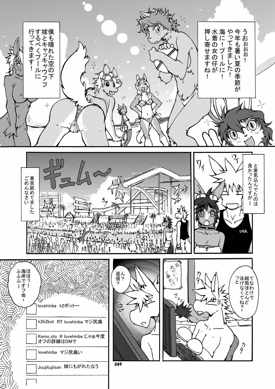 (C78) [TOVIC (Hinpa)] COMIC KEMOSTORE Soukangou page 49 full