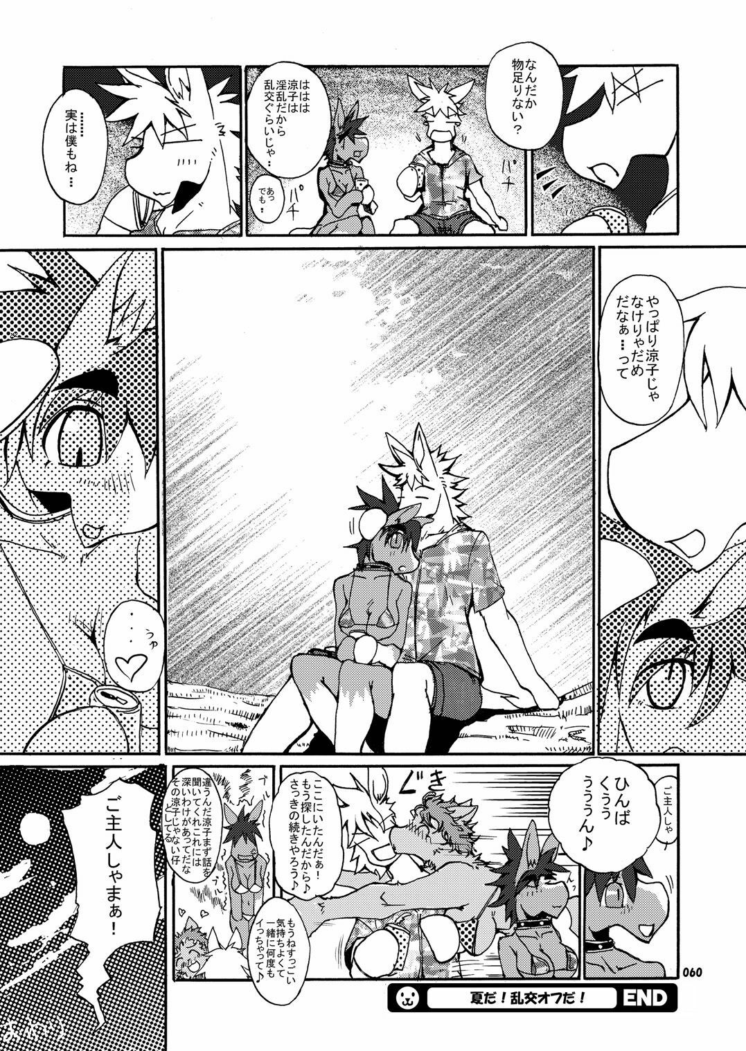 (C78) [TOVIC (Hinpa)] COMIC KEMOSTORE Soukangou page 61 full