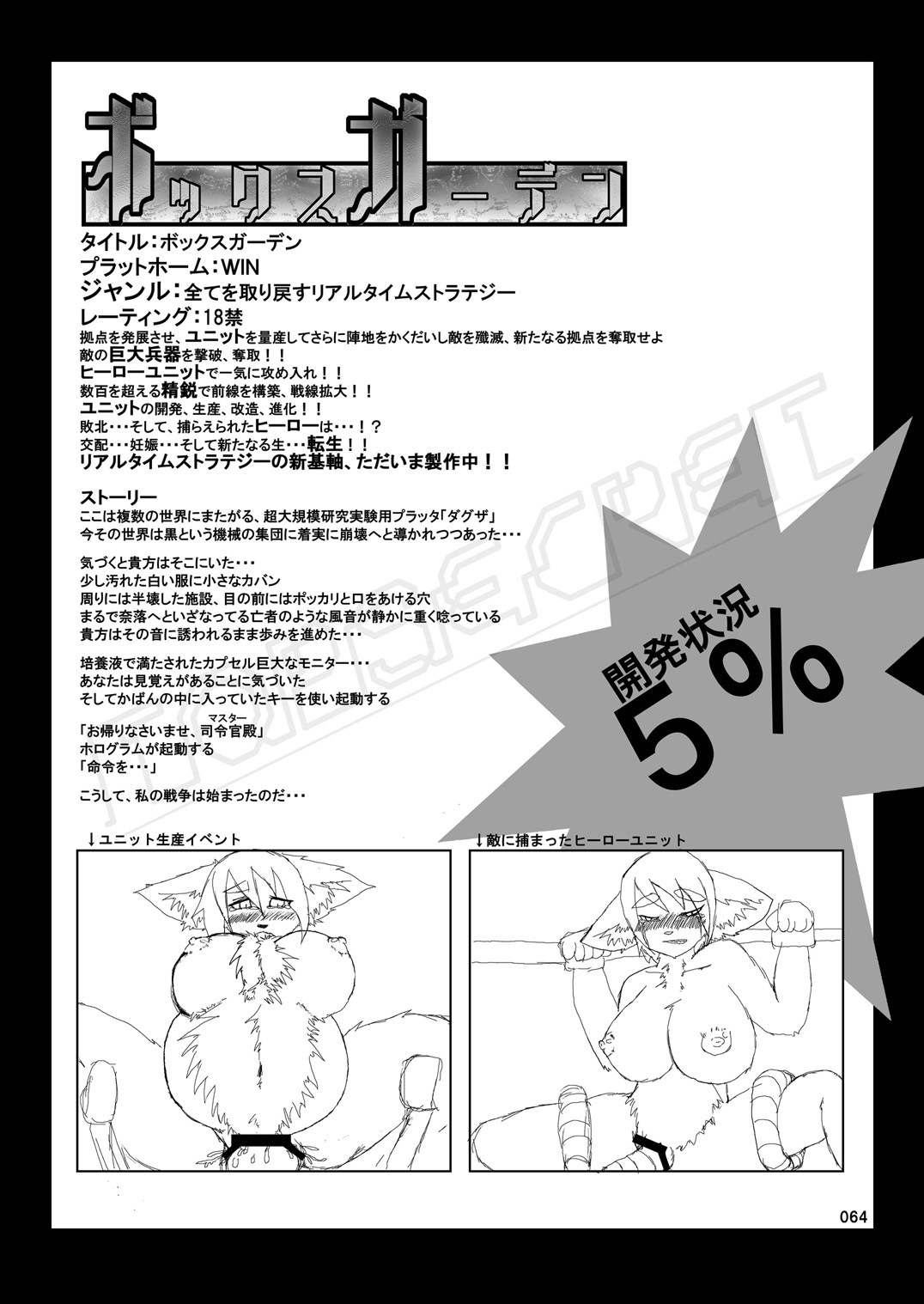 (C78) [TOVIC (Hinpa)] COMIC KEMOSTORE Soukangou page 65 full