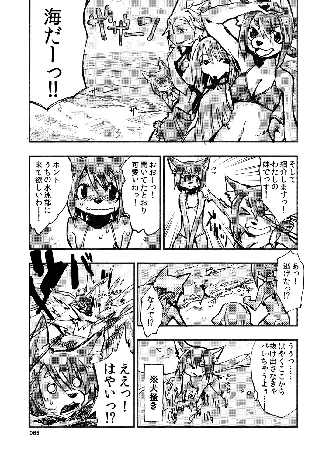 (C78) [TOVIC (Hinpa)] COMIC KEMOSTORE Soukangou page 66 full