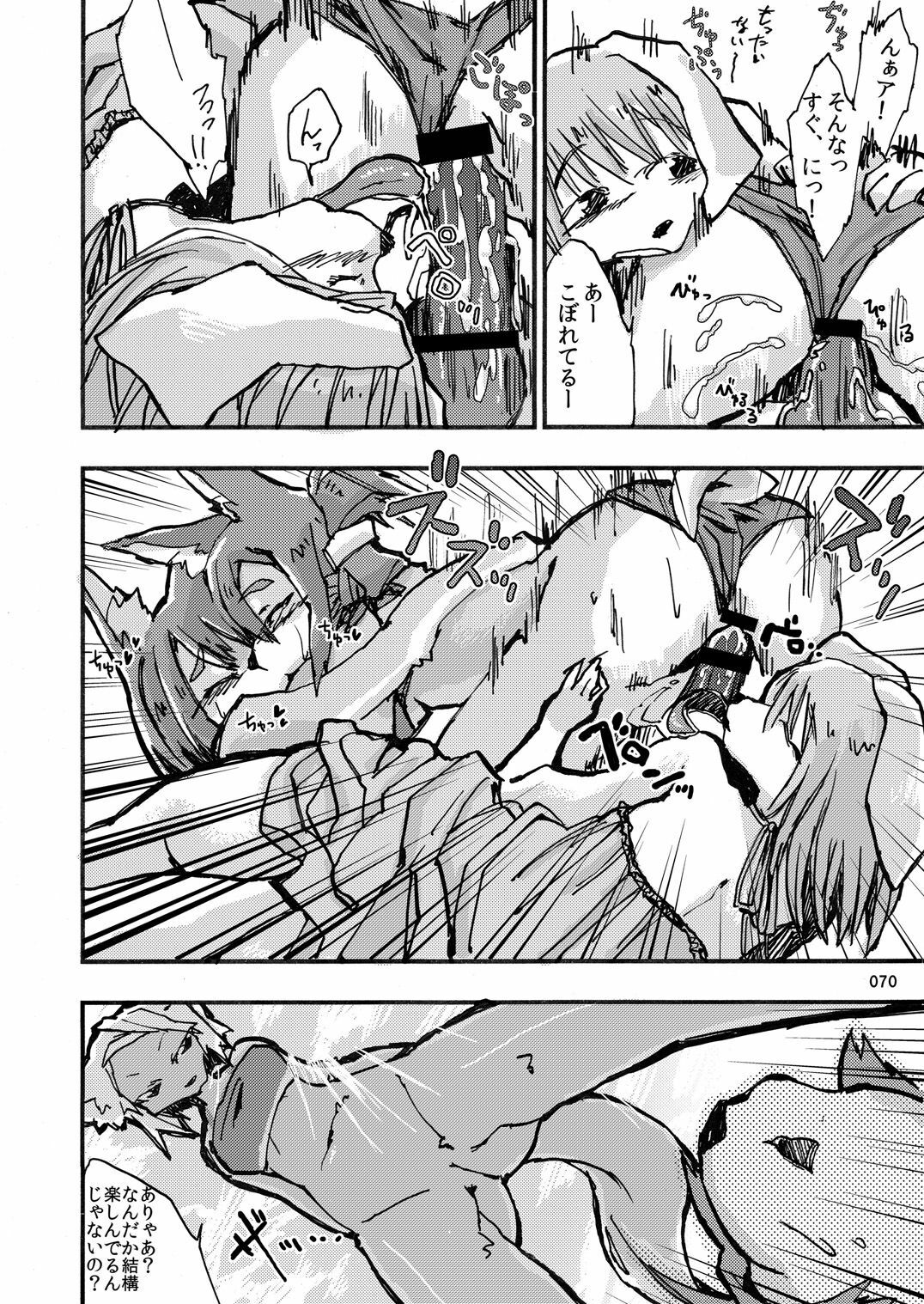 (C78) [TOVIC (Hinpa)] COMIC KEMOSTORE Soukangou page 71 full