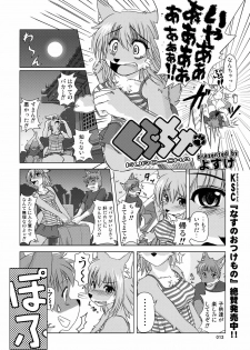 (C78) [TOVIC (Hinpa)] COMIC KEMOSTORE Soukangou - page 12