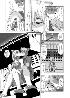 (C78) [TOVIC (Hinpa)] COMIC KEMOSTORE Soukangou - page 13