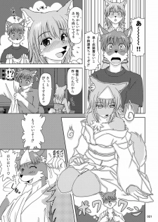 (C78) [TOVIC (Hinpa)] COMIC KEMOSTORE Soukangou - page 21