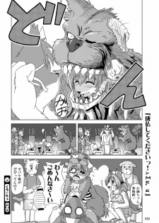 (C78) [TOVIC (Hinpa)] COMIC KEMOSTORE Soukangou - page 22