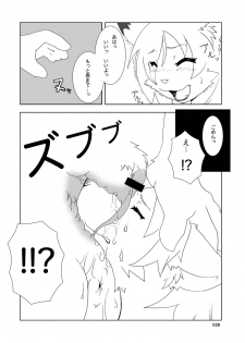 (C78) [TOVIC (Hinpa)] COMIC KEMOSTORE Soukangou - page 26