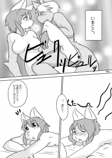 (C78) [TOVIC (Hinpa)] COMIC KEMOSTORE Soukangou - page 44