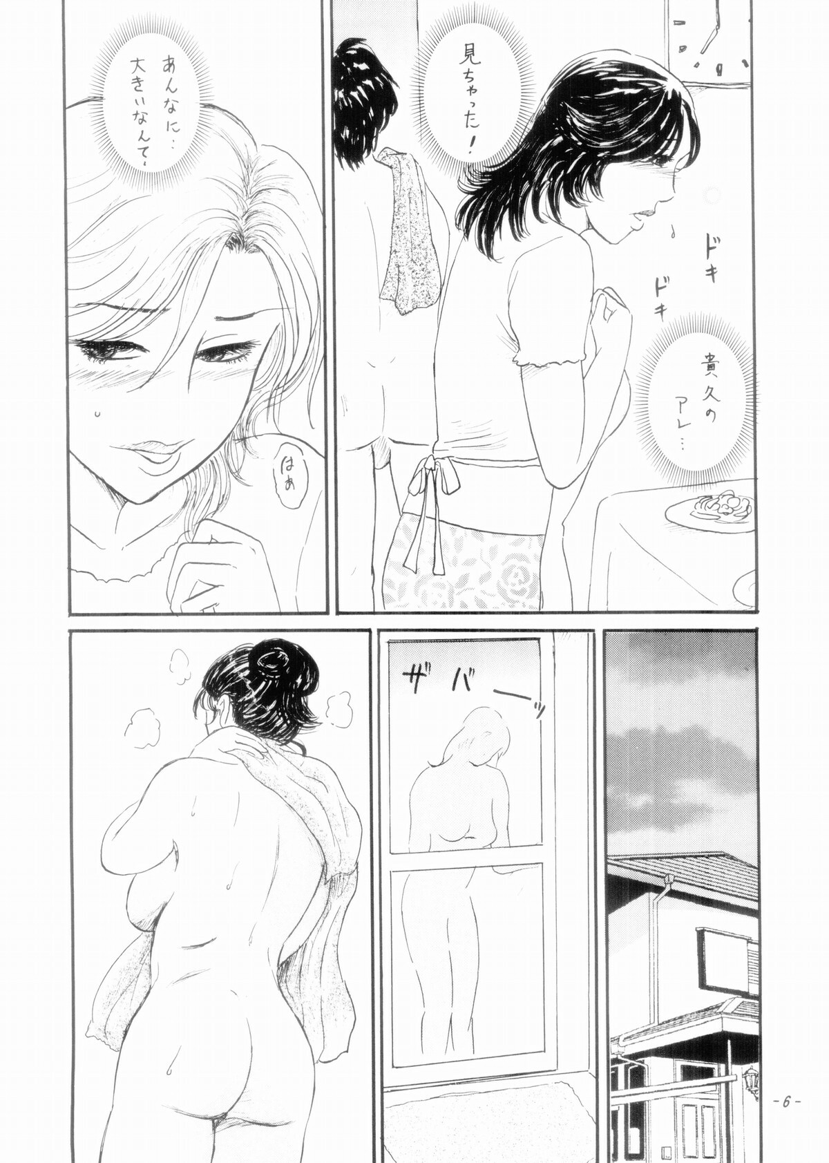 (C70) [Manoou Noguchi Eigyou Nika (Buraindogatei)] Mama Chichi page 5 full