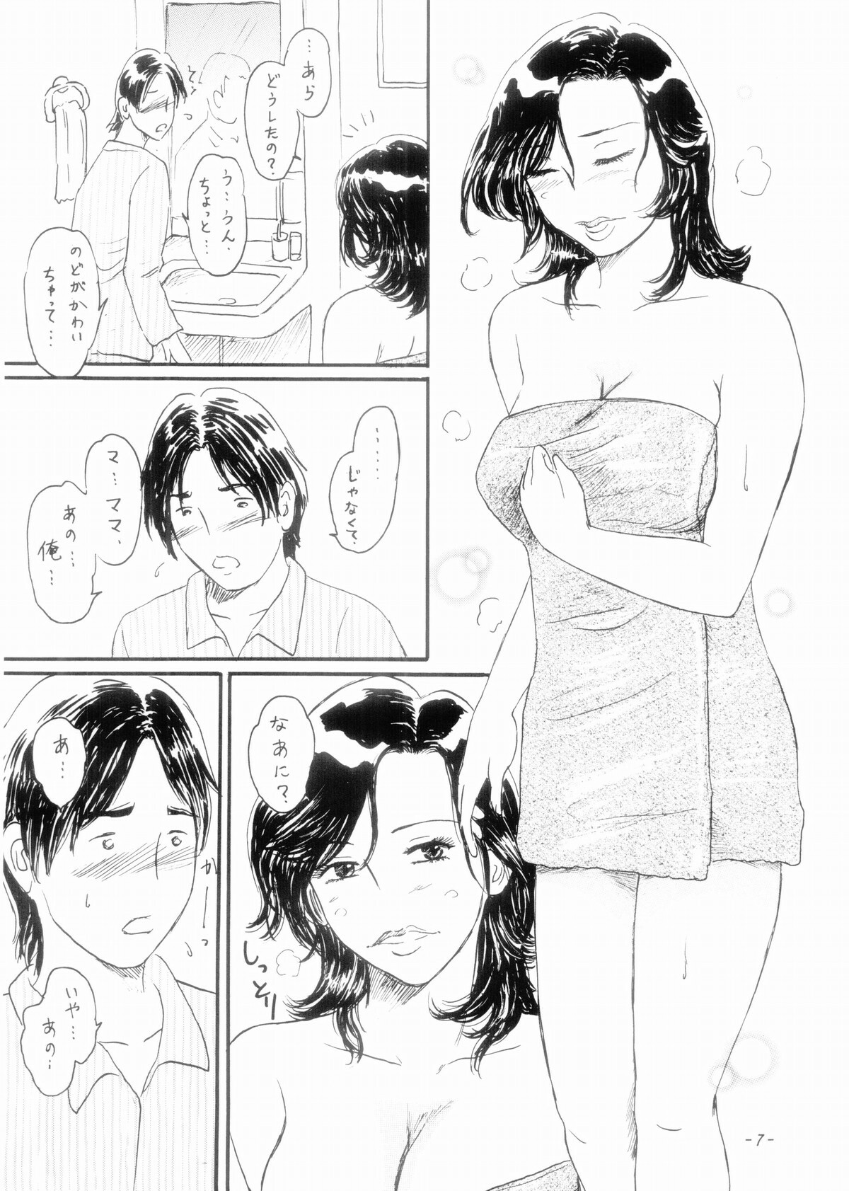 (C70) [Manoou Noguchi Eigyou Nika (Buraindogatei)] Mama Chichi page 6 full