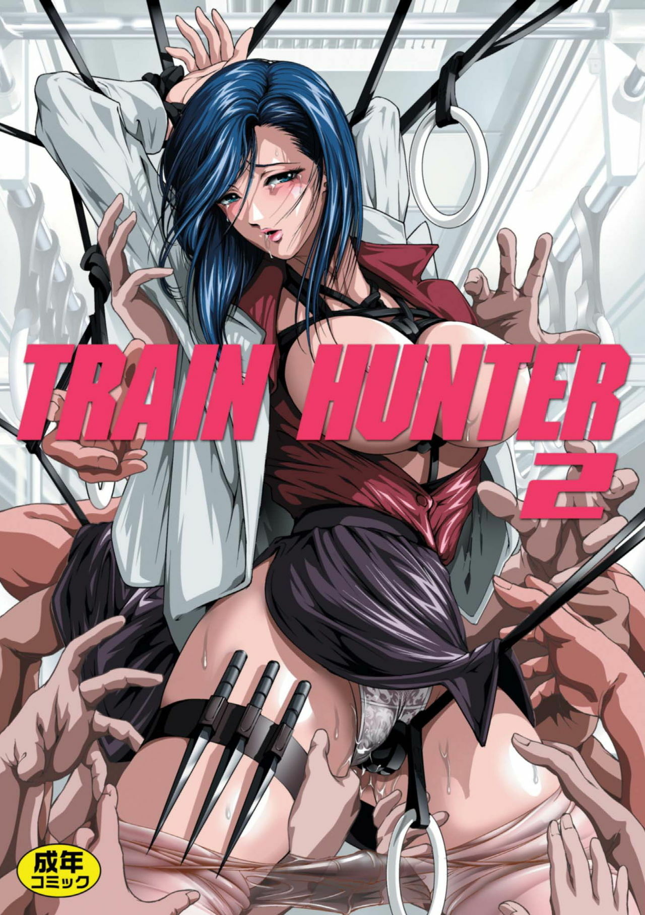 [Akiyama Production (Mikazuki Shikou)] Train Hunter 2 (City Hunter) page 1 full