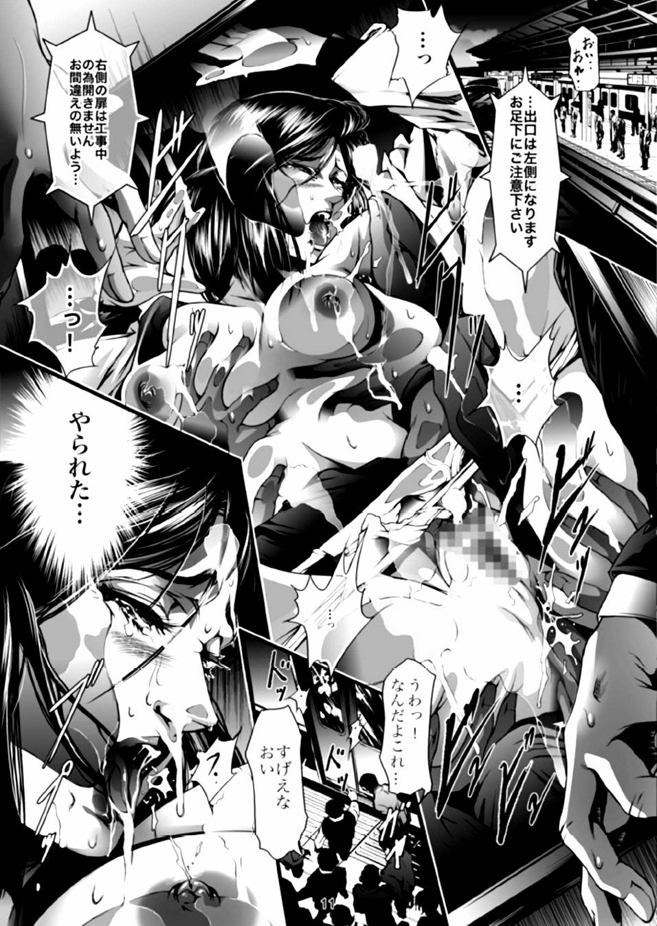 [Akiyama Production (Mikazuki Shikou)] Train Hunter 2 (City Hunter) page 13 full