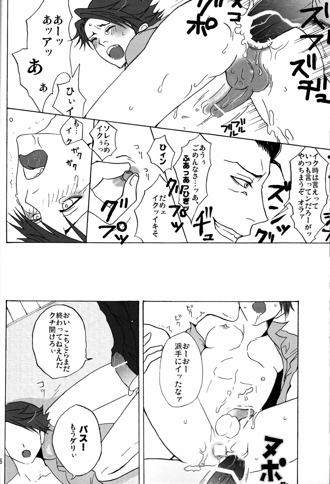 [KAMIHIKOUKI] Monopoly (Umineko no naku koro ni) page 15 full