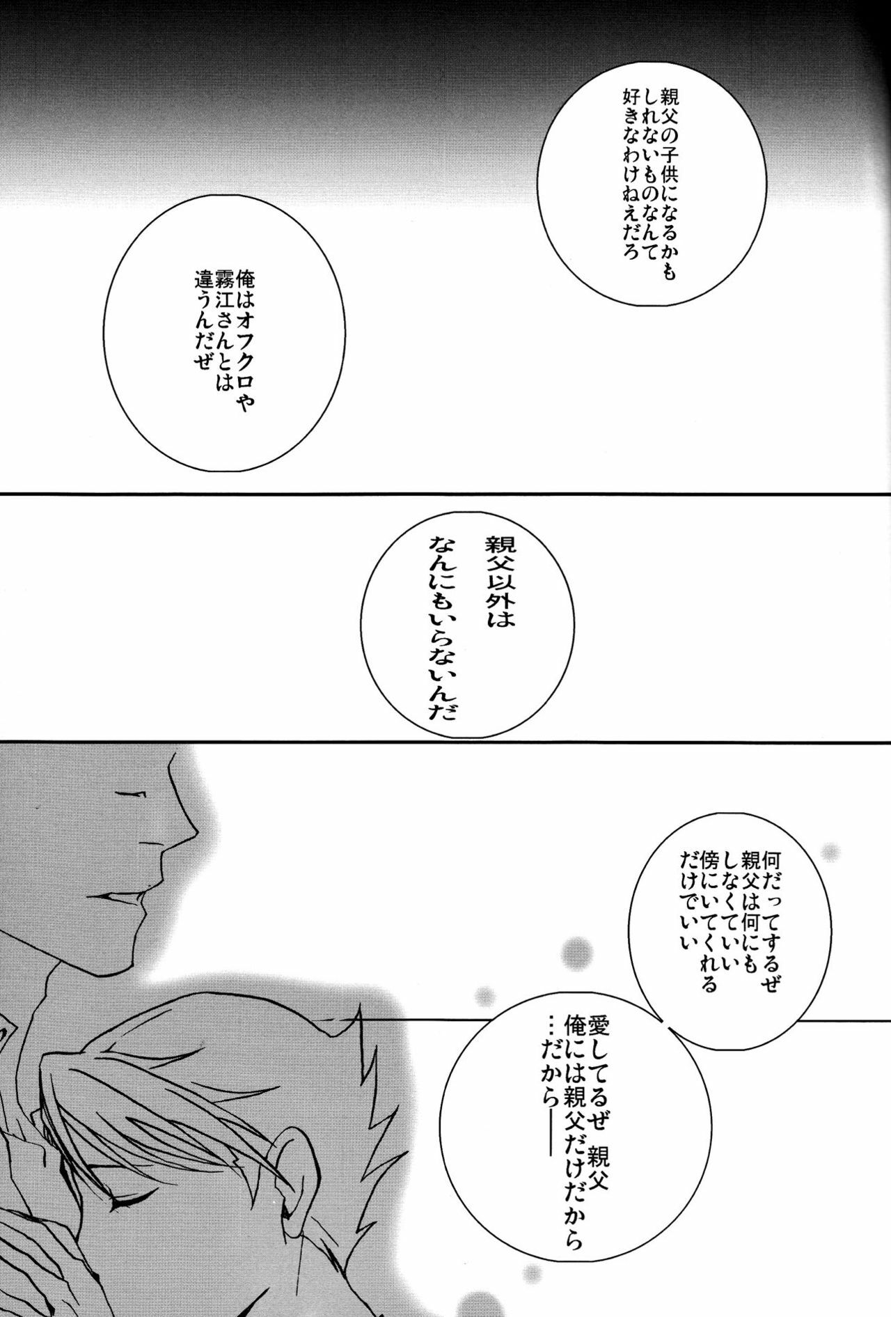 [KAMIHIKOUKI] Monopoly (Umineko no naku koro ni) page 18 full