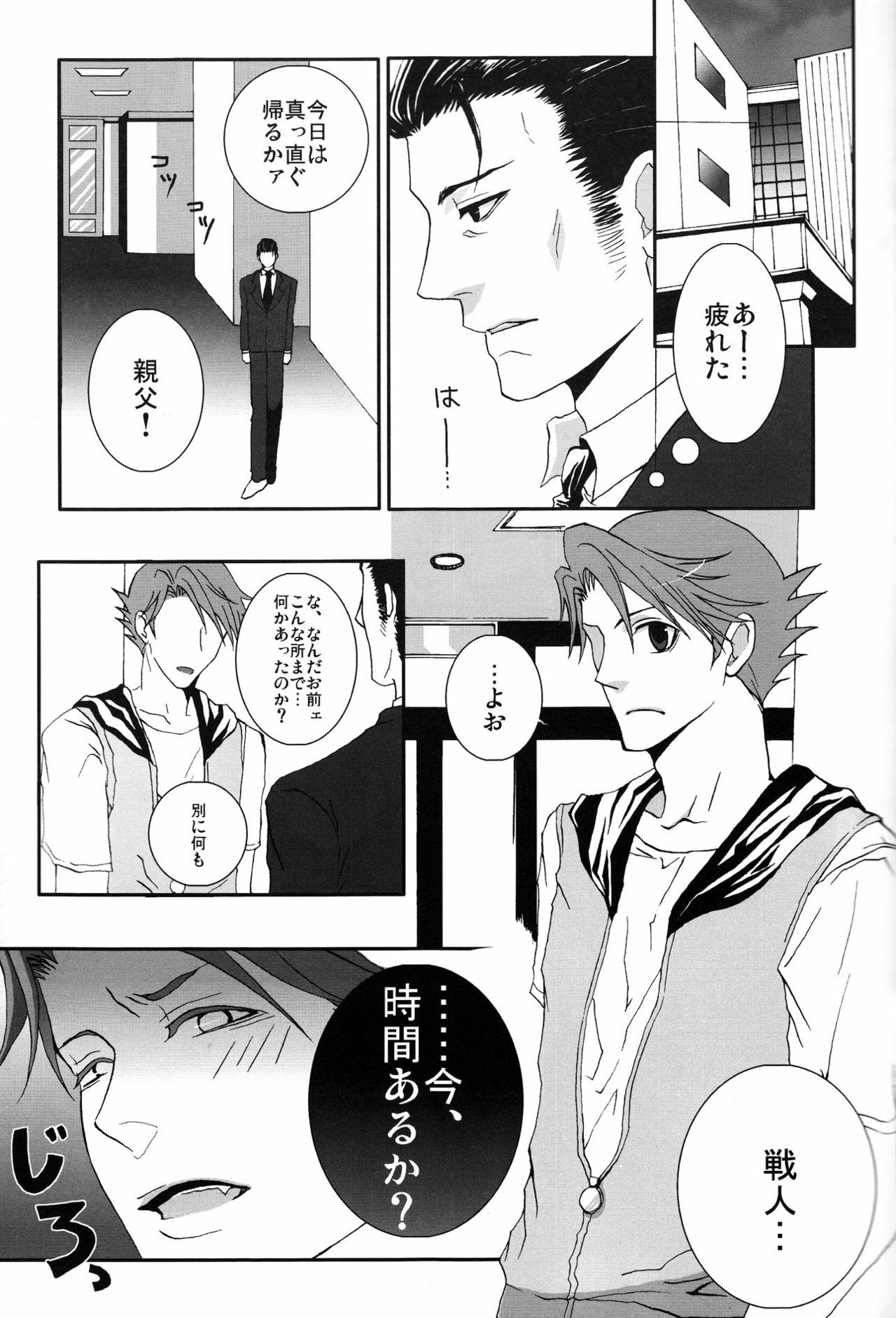 [KAMIHIKOUKI] Monopoly (Umineko no naku koro ni) page 4 full