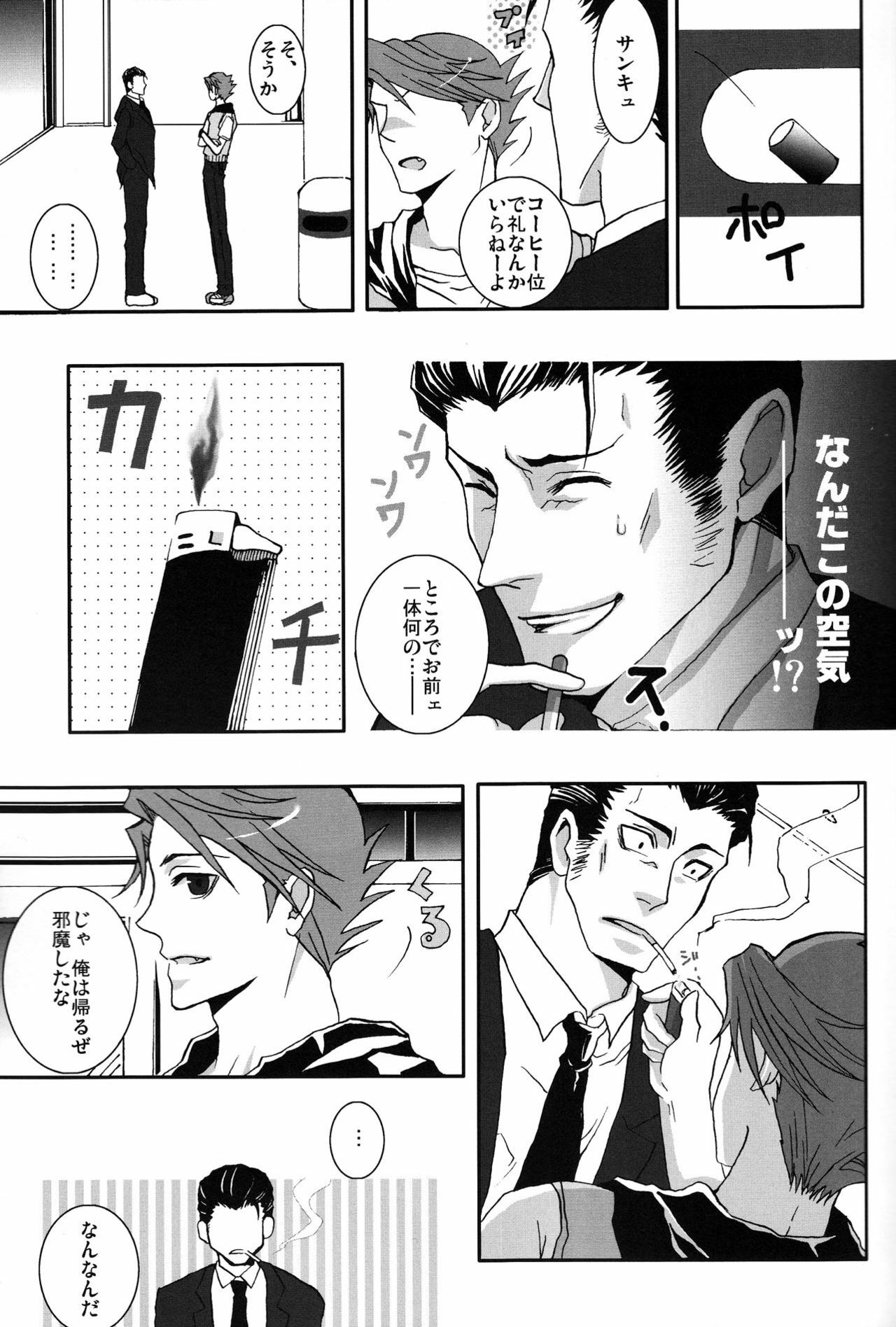 [KAMIHIKOUKI] Monopoly (Umineko no naku koro ni) page 6 full