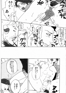 [KAMIHIKOUKI] Monopoly (Umineko no naku koro ni) - page 15