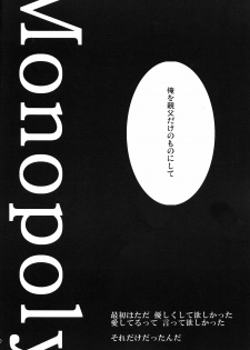 [KAMIHIKOUKI] Monopoly (Umineko no naku koro ni) - page 19