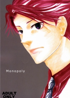 [KAMIHIKOUKI] Monopoly (Umineko no naku koro ni) - page 1
