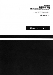 [KAMIHIKOUKI] Monopoly (Umineko no naku koro ni) - page 21
