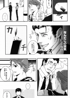 [KAMIHIKOUKI] Monopoly (Umineko no naku koro ni) - page 6