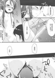 (C78) [DROP DEAD!! (Minase Syu)] Buttsuke Honban!! Kirino-san (Ore no Imouto ga Konna ni Kawaii Wake ga Nai) [Chinese] [屑月星辰汉化组SHK] - page 11