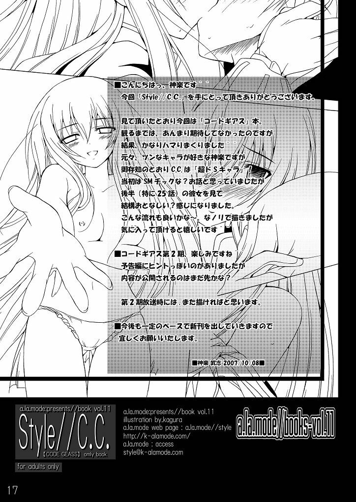 (SC37) [a.la.mode (Kagura Takeshi)] Style//C.C. (Code Geass) page 17 full