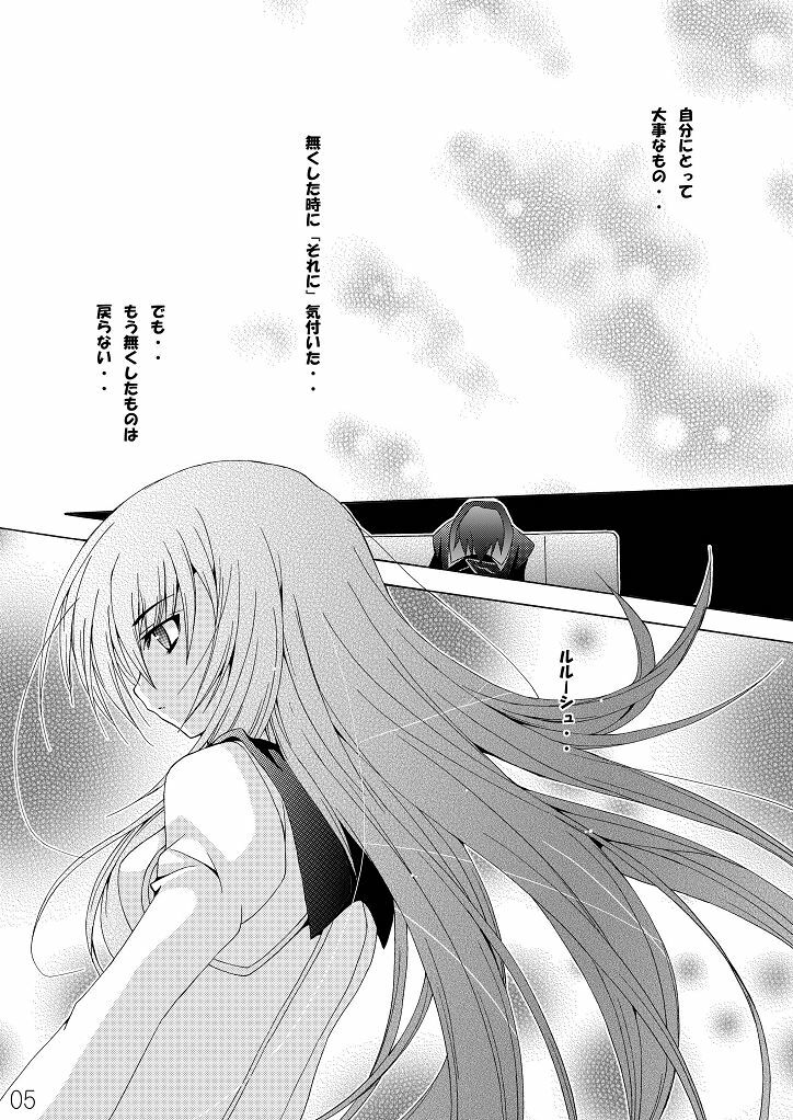 (SC37) [a.la.mode (Kagura Takeshi)] Style//C.C. (Code Geass) page 5 full