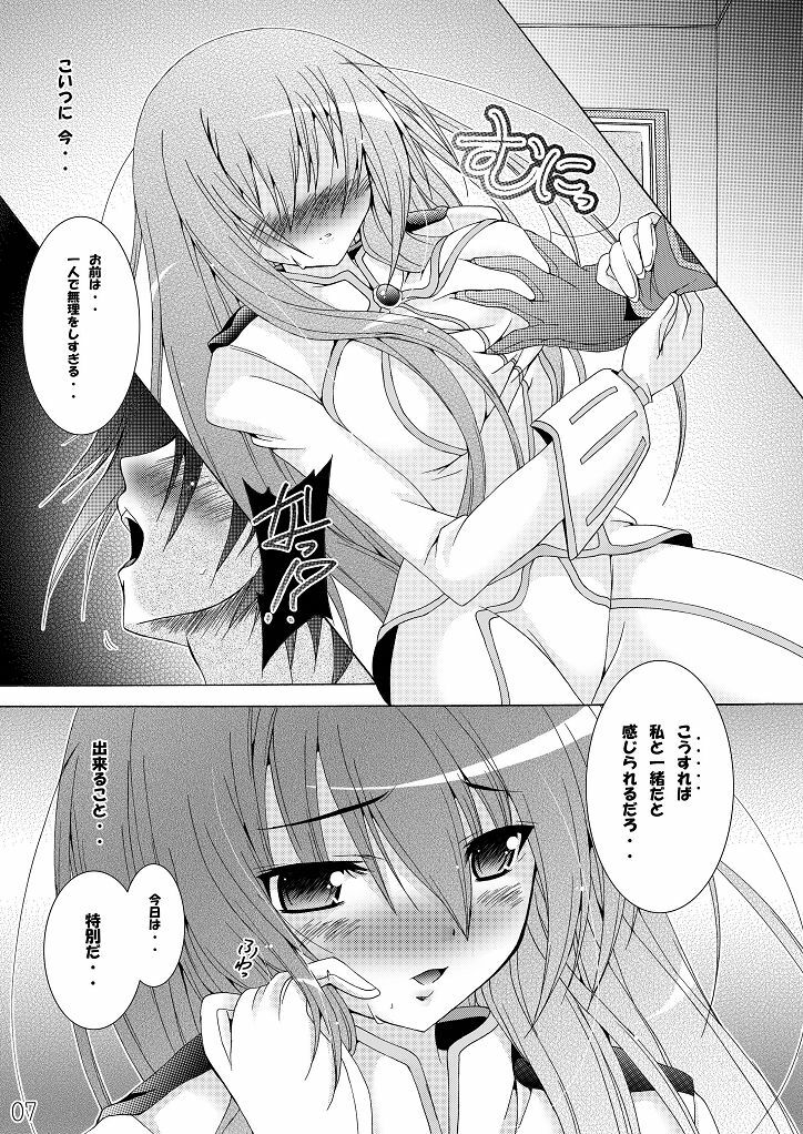 (SC37) [a.la.mode (Kagura Takeshi)] Style//C.C. (Code Geass) page 7 full