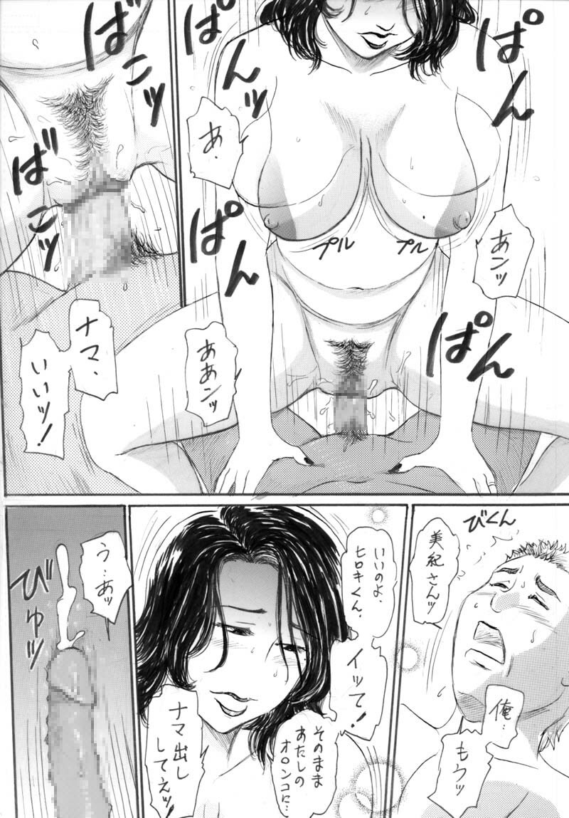 [Buraindogatei] Kyonyuu na Aijin-san ni Nakadashi Shitai page 32 full