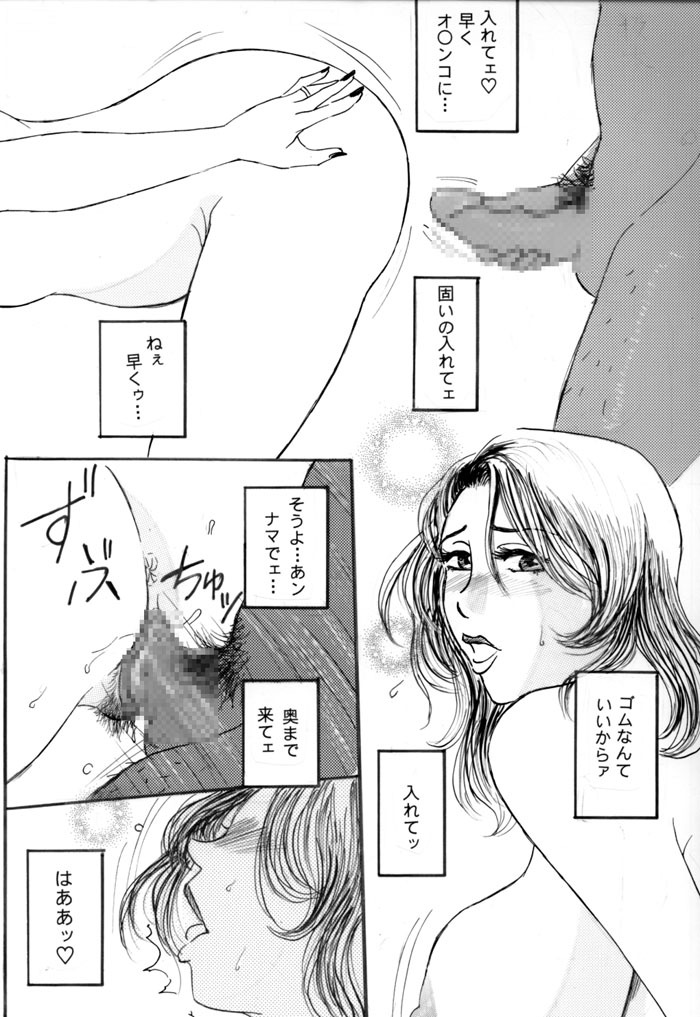 [Buraindogatei] Nakadashi Sareru 5 Nin no Hitoduma 2 page 2 full