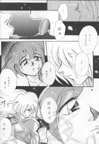 [Nitta Kako] Pretty Eyes (Slayers) page 13 full