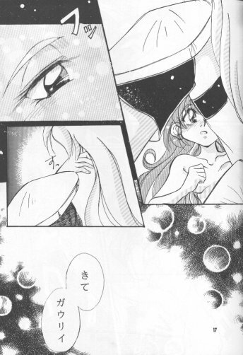 [Nitta Kako] Pretty Eyes (Slayers) page 14 full