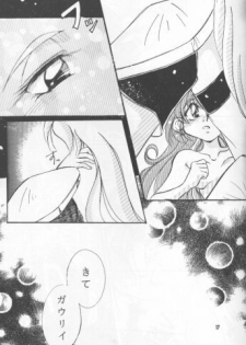 [Nitta Kako] Pretty Eyes (Slayers) - page 14