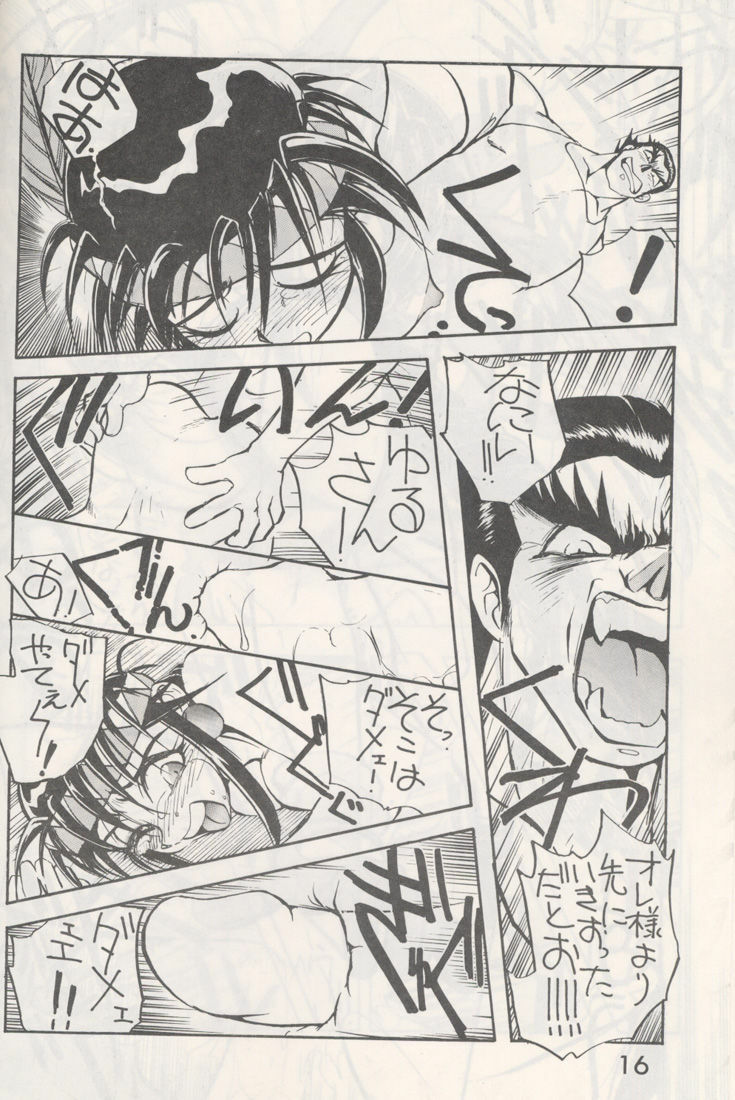 (C48) [Kyokutou Juujigun (Michael Harawata)] Shuw Da Issen (Tekken) page 15 full