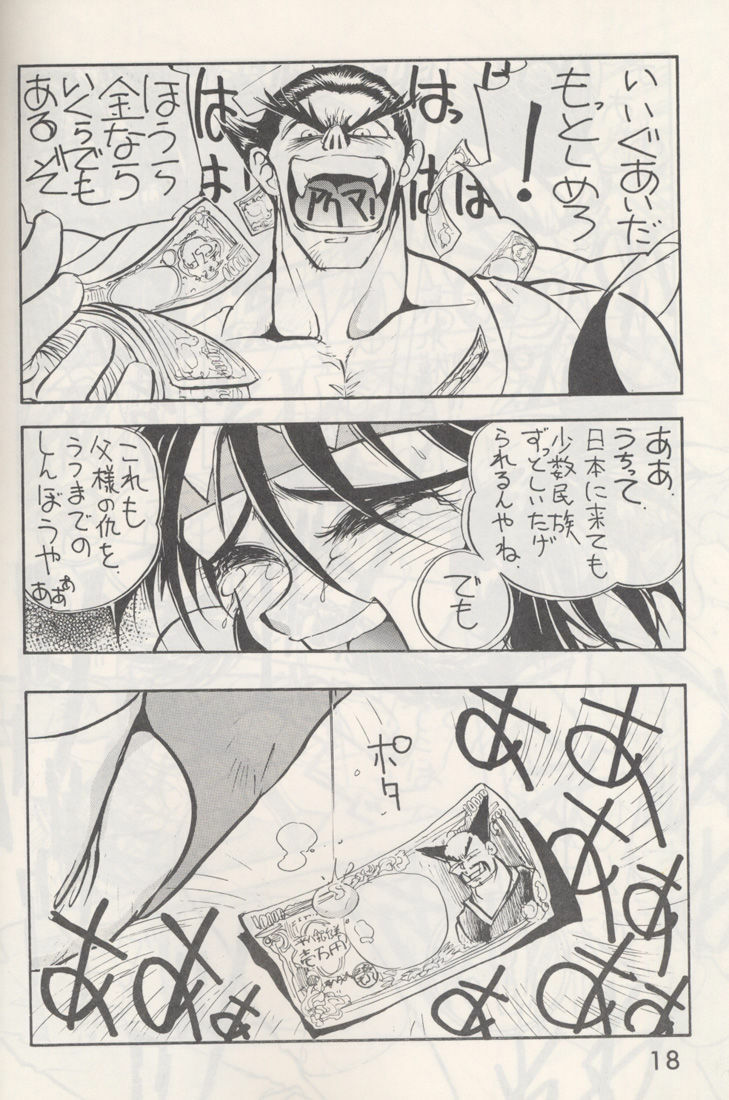 (C48) [Kyokutou Juujigun (Michael Harawata)] Shuw Da Issen (Tekken) page 17 full