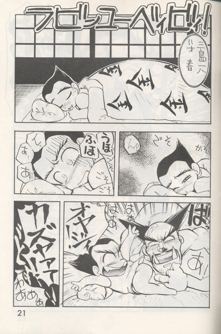 (C48) [Kyokutou Juujigun (Michael Harawata)] Shuw Da Issen (Tekken) page 20 full
