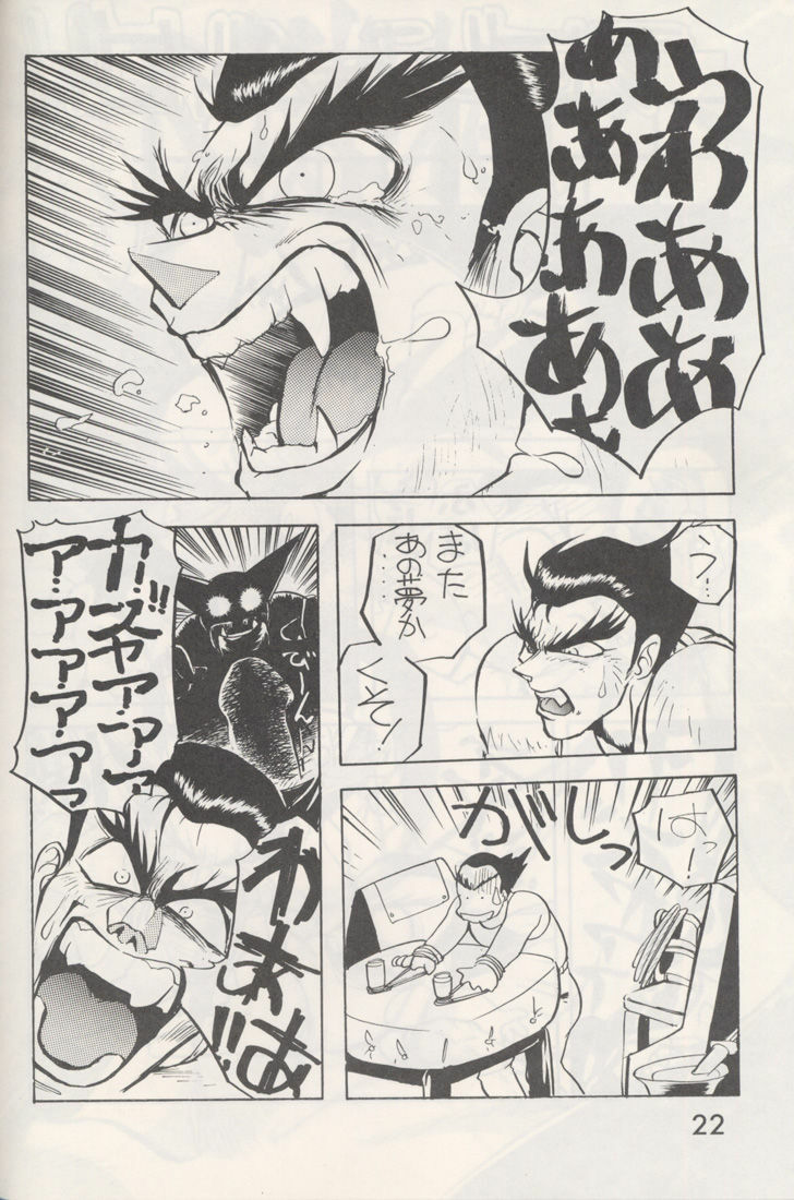 (C48) [Kyokutou Juujigun (Michael Harawata)] Shuw Da Issen (Tekken) page 21 full