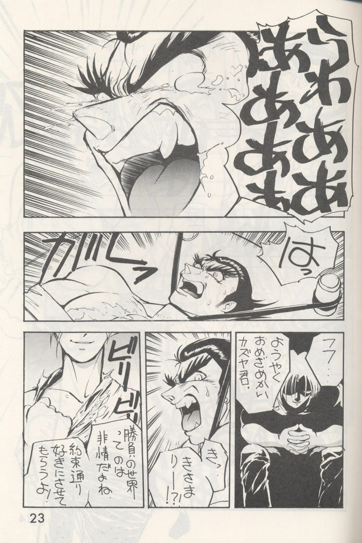 (C48) [Kyokutou Juujigun (Michael Harawata)] Shuw Da Issen (Tekken) page 22 full