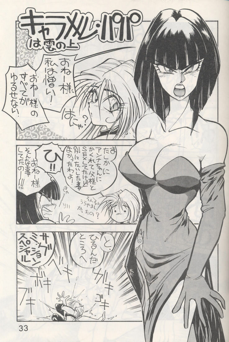 (C48) [Kyokutou Juujigun (Michael Harawata)] Shuw Da Issen (Tekken) page 32 full