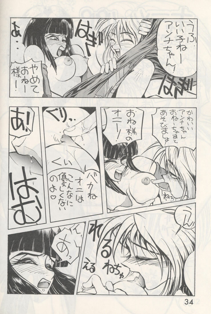 (C48) [Kyokutou Juujigun (Michael Harawata)] Shuw Da Issen (Tekken) page 33 full