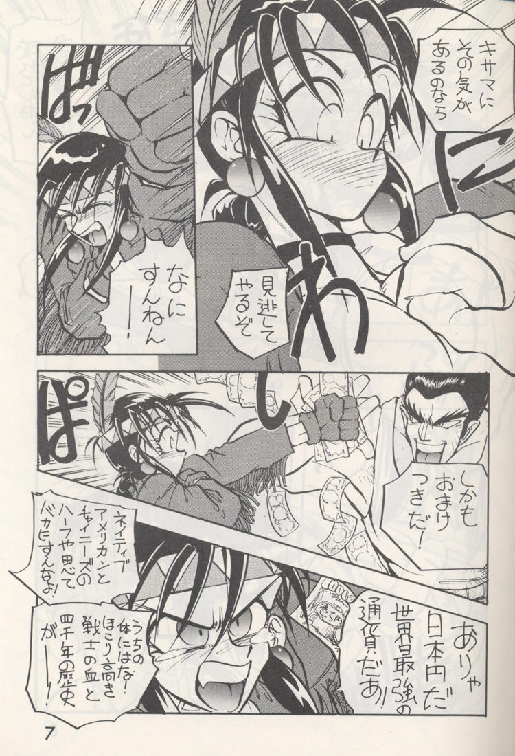 (C48) [Kyokutou Juujigun (Michael Harawata)] Shuw Da Issen (Tekken) page 6 full