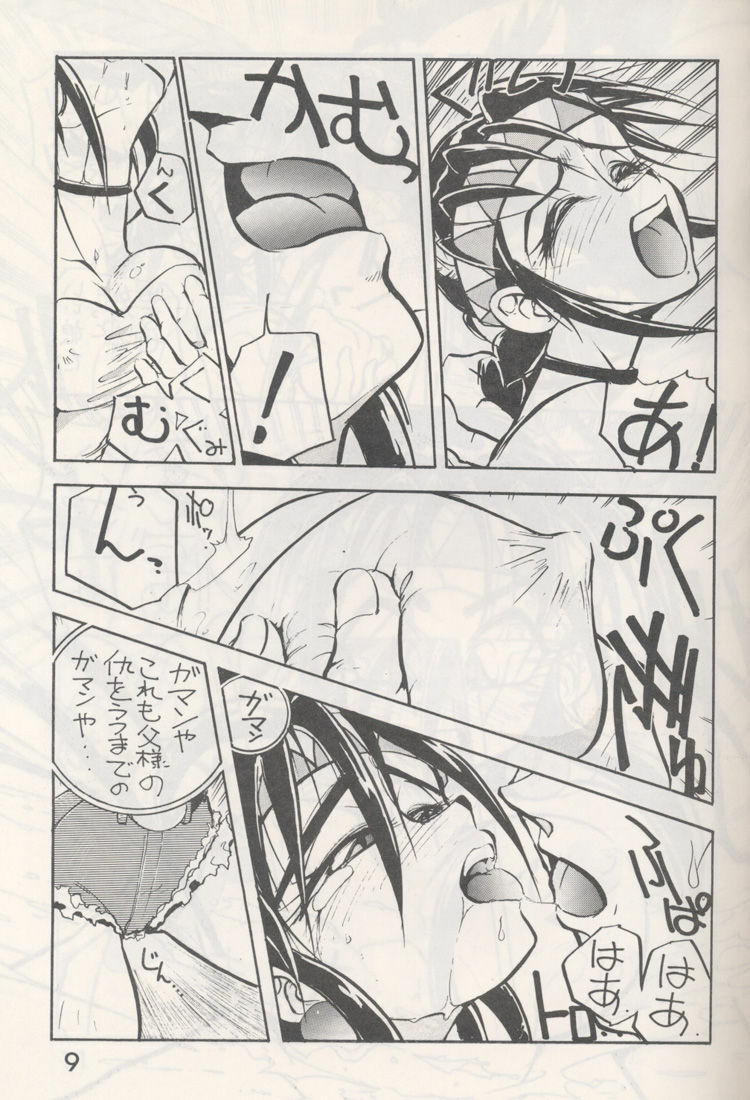 (C48) [Kyokutou Juujigun (Michael Harawata)] Shuw Da Issen (Tekken) page 8 full