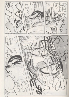(C48) [Kyokutou Juujigun (Michael Harawata)] Shuw Da Issen (Tekken) - page 24