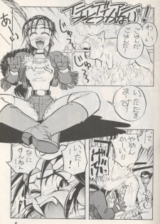 (C48) [Kyokutou Juujigun (Michael Harawata)] Shuw Da Issen (Tekken) - page 4