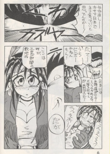 (C48) [Kyokutou Juujigun (Michael Harawata)] Shuw Da Issen (Tekken) - page 5