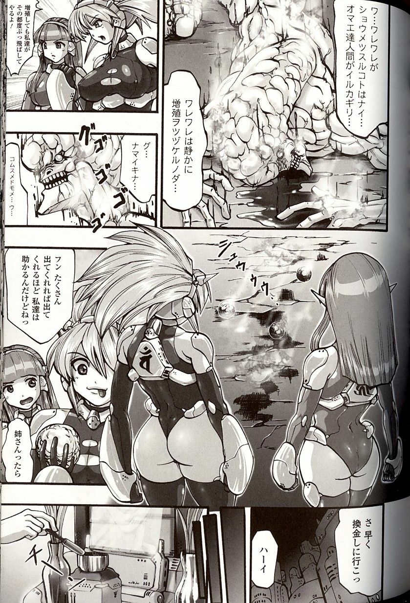 [Souryuu] Shikkoku no Kairaku page 121 full