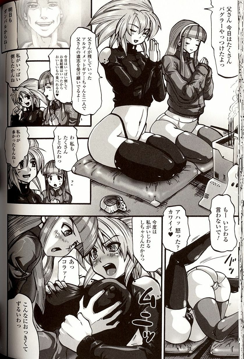 [Souryuu] Shikkoku no Kairaku page 122 full