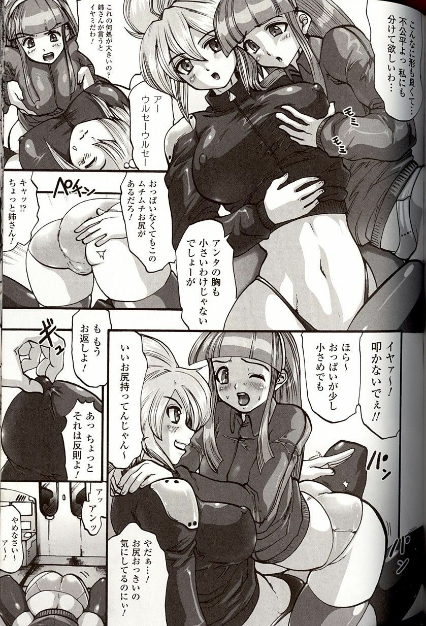 [Souryuu] Shikkoku no Kairaku page 123 full