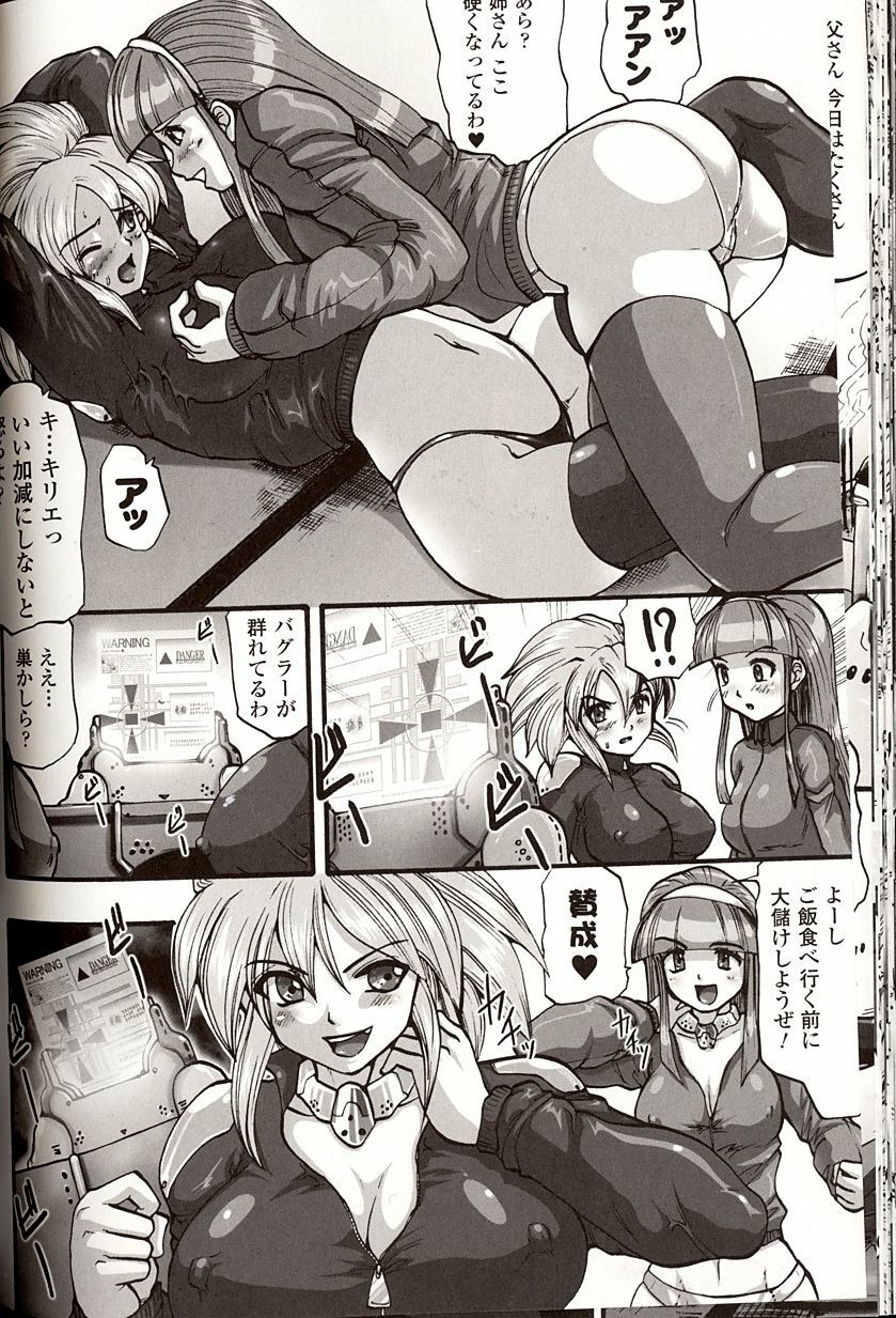 [Souryuu] Shikkoku no Kairaku page 124 full
