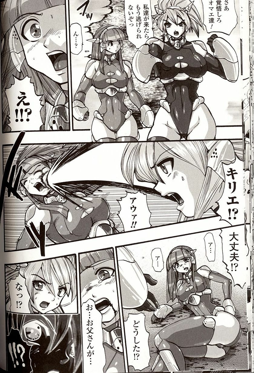[Souryuu] Shikkoku no Kairaku page 126 full